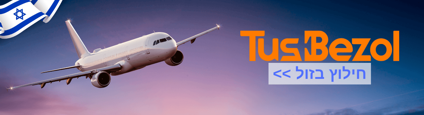 טיסות חילוץ