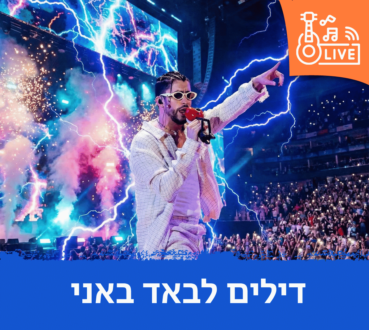 הופעות של באד באני