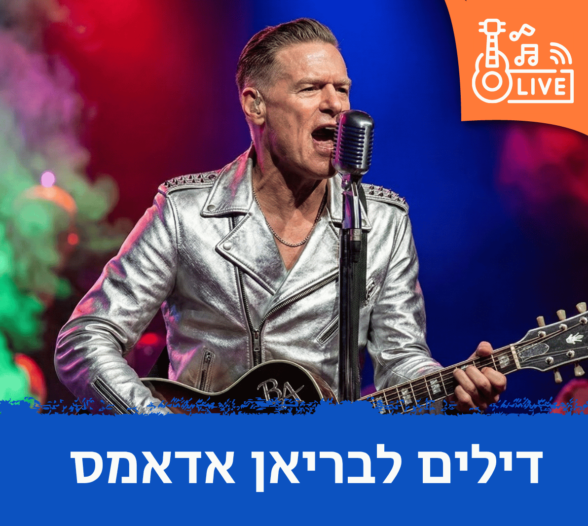 הופעות של בריאן אדמס