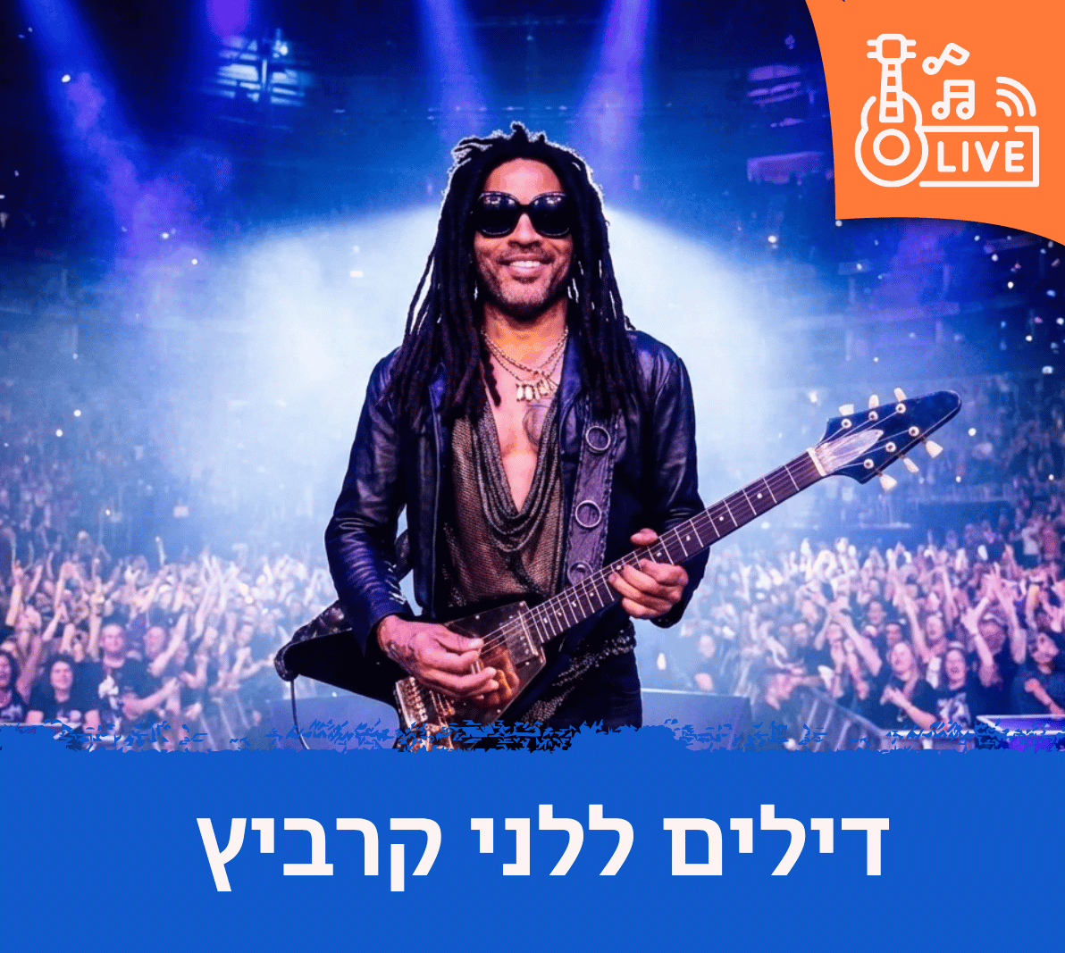 הופעות של לני קרביץ