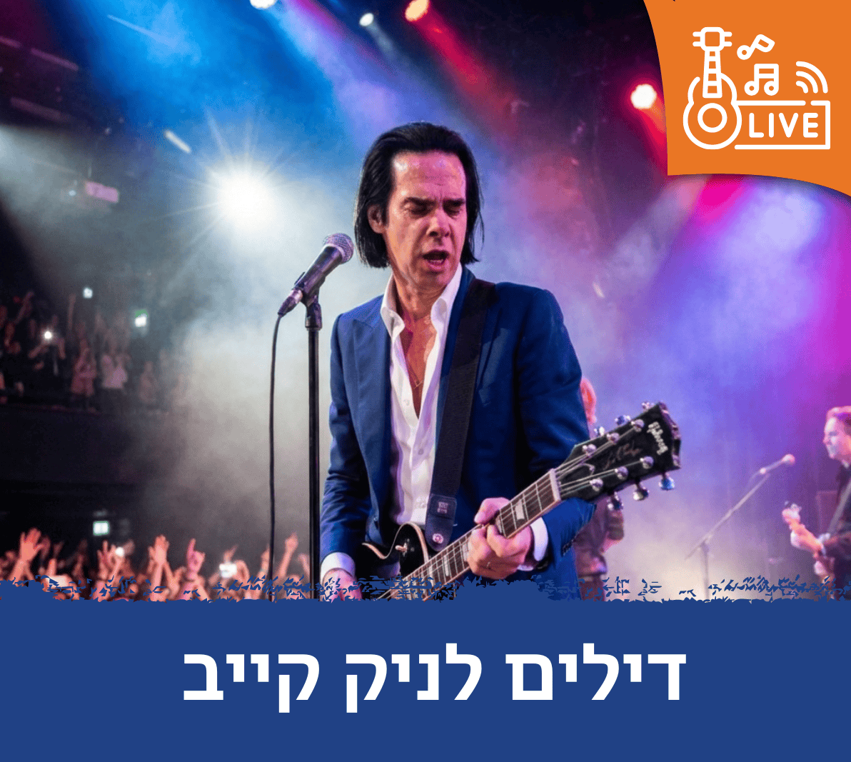 הופעות של ניק קייב