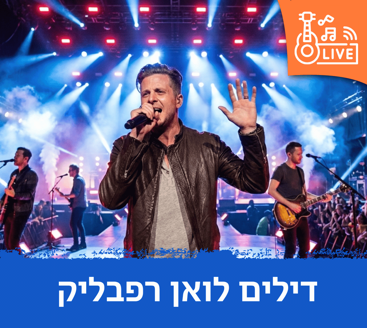 הופעות של וואן רפבליק