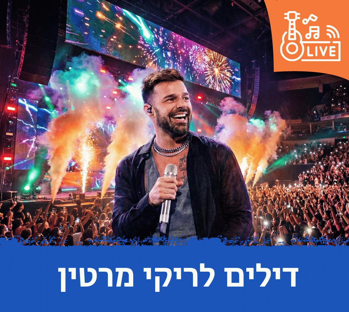 הופעות של ריקי מרטין
