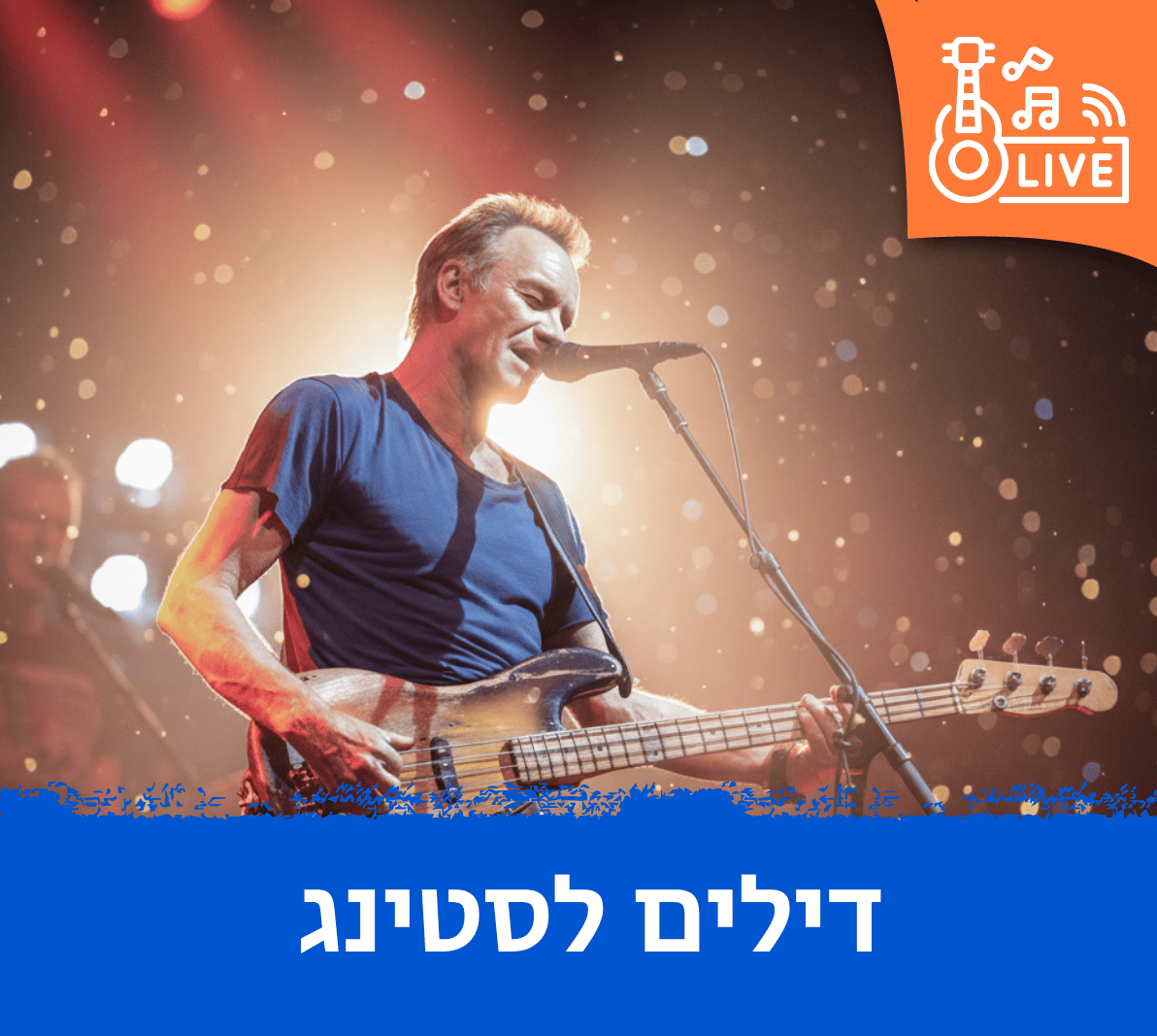 הופעות של סטינג